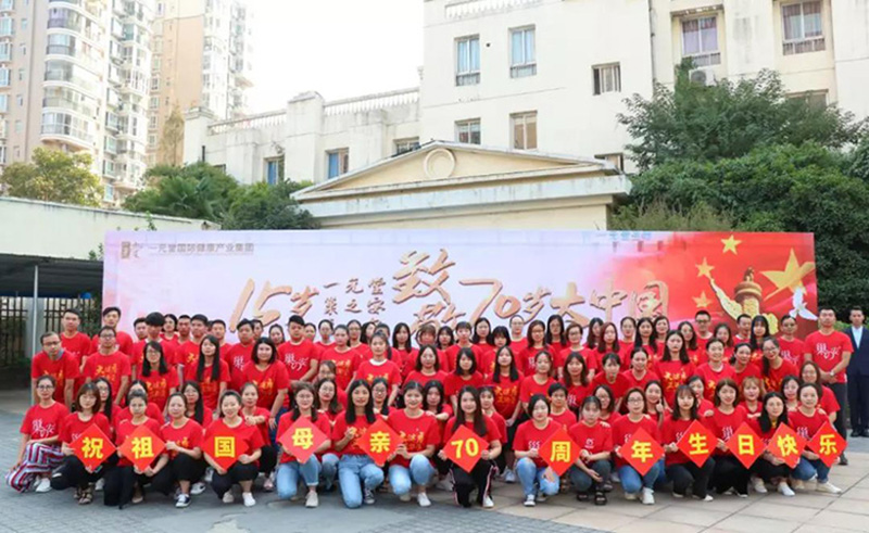 盛世同慶——惠爾生物隆重舉行“15歲惠爾致敬70歲大中國”升旗儀式