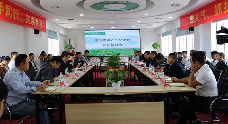 纈草產(chǎn)業(yè)化規(guī)劃進程研討會在漢召開