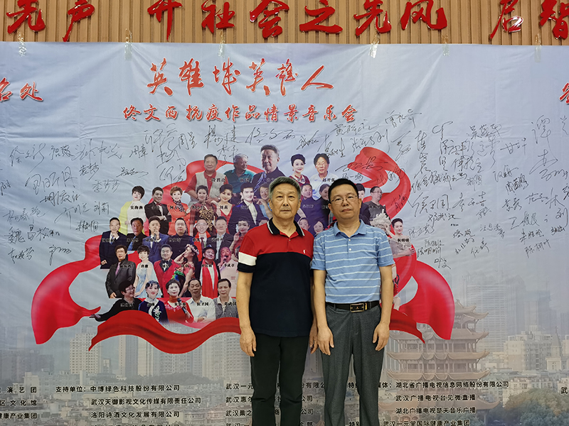 集團獨家協(xié)辦“英雄城 英雄人——佟文西抗疫作品情景音樂會”圓滿落幕