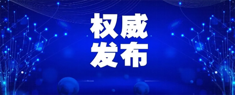 《健康中國行動2021年工作要點》印發(fā)